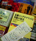 金融コングロマリットと邦銀の復 活